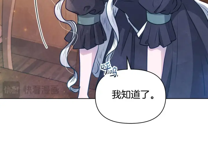 漫画《公女今日起罢工》第47话 我好想你第42张图