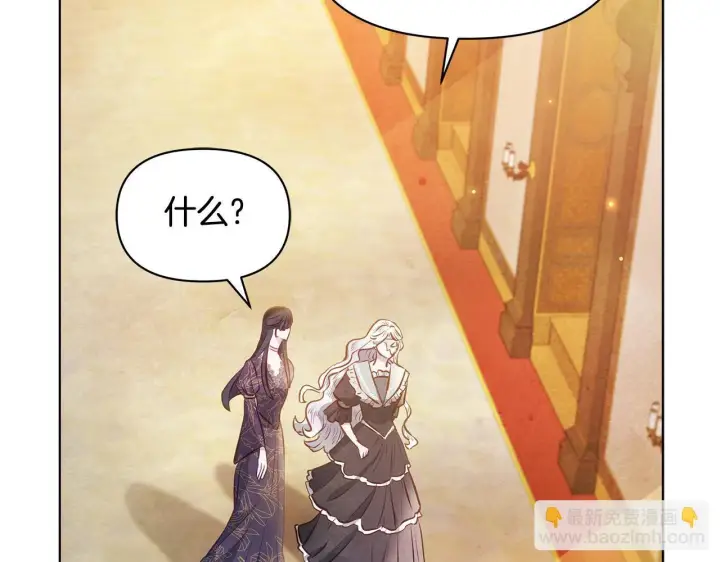 漫画《公女今日起罢工》第47话 我好想你第45张图