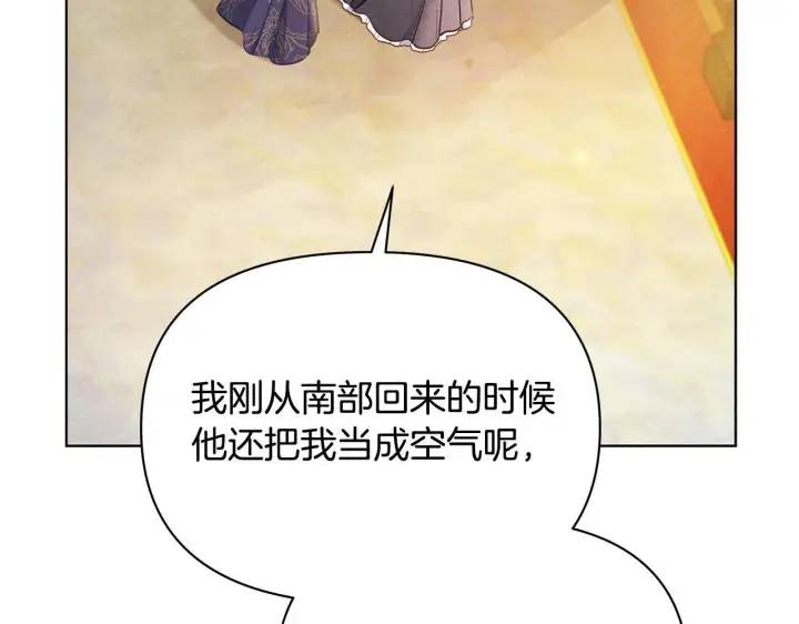 漫画《公女今日起罢工》第47话 我好想你第46张图