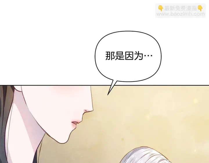 漫画《公女今日起罢工》第47话 我好想你第48张图