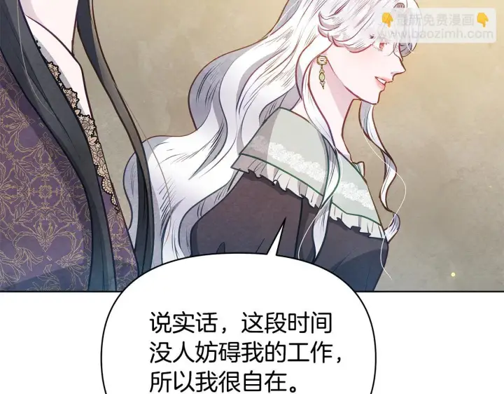 漫画《公女今日起罢工》第47话 我好想你第49张图