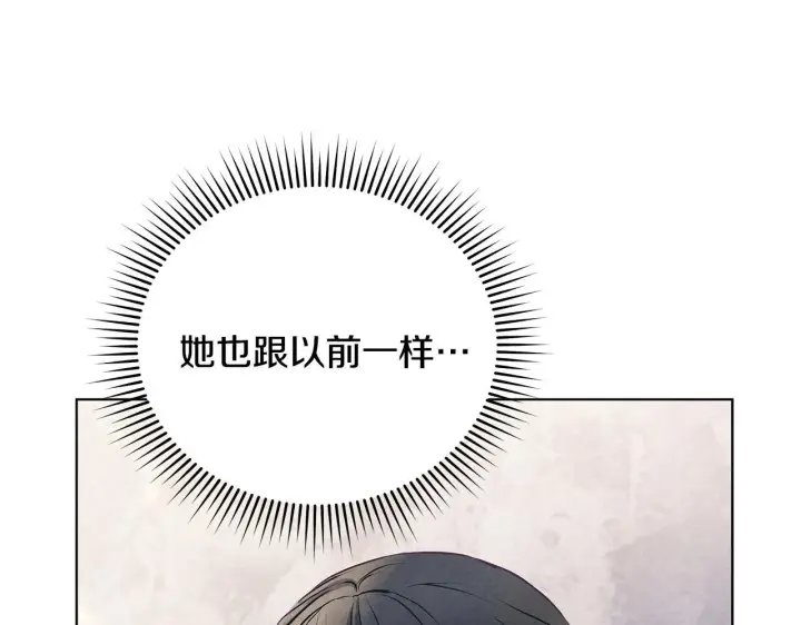 漫画《公女今日起罢工》第47话 我好想你第51张图