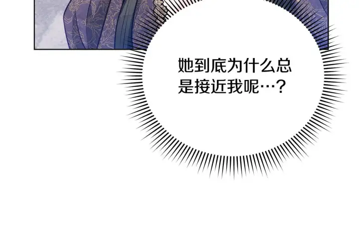 漫画《公女今日起罢工》第47话 我好想你第53张图