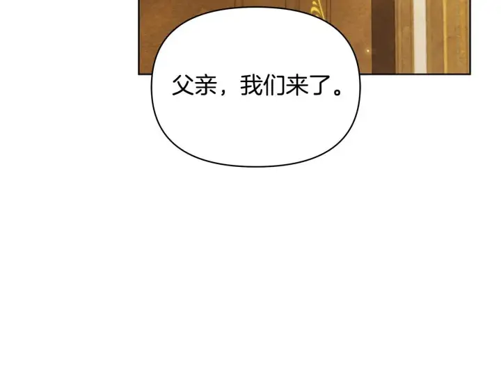 漫画《公女今日起罢工》第47话 我好想你第66张图
