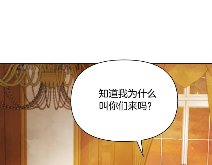 漫画《公女今日起罢工》第47话 我好想你第67张图