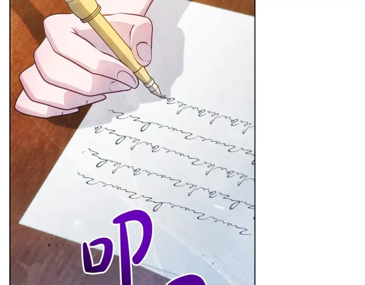 漫画《公女今日起罢工》第47话 我好想你第7张图
