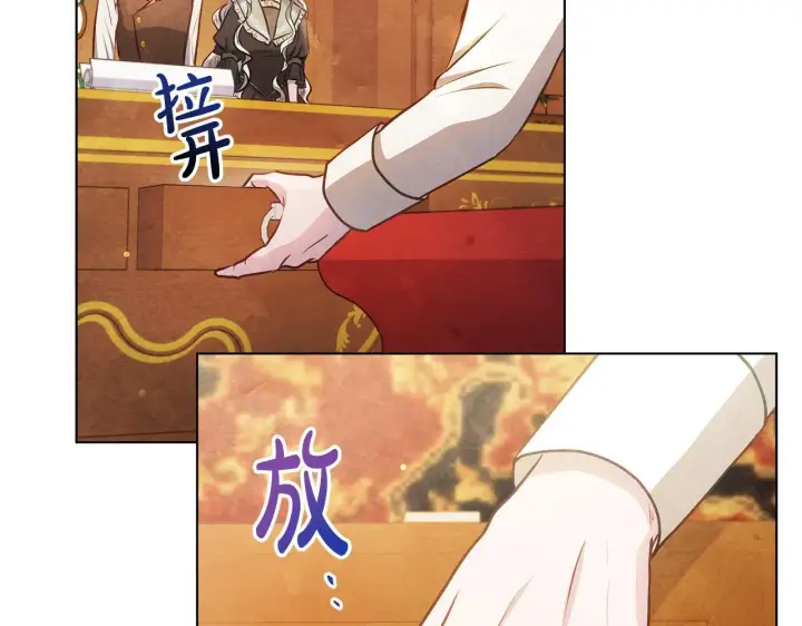 漫画《公女今日起罢工》第47话 我好想你第71张图