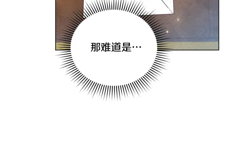 漫画《公女今日起罢工》第47话 我好想你第73张图