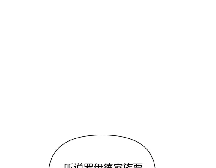 漫画《公女今日起罢工》第47话 我好想你第74张图