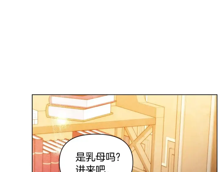 漫画《公女今日起罢工》第47话 我好想你第9张图