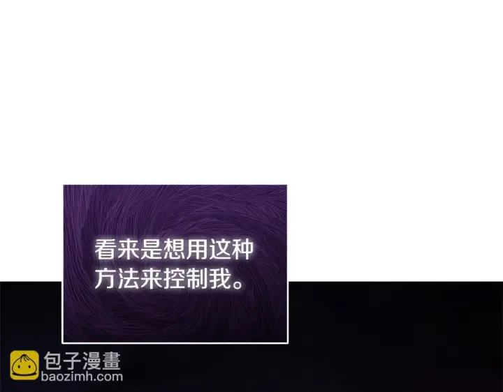 漫画《公女今日起罢工》第47话 我好想你第96张图