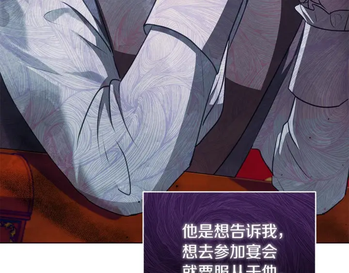 漫画《公女今日起罢工》第47话 我好想你第98张图