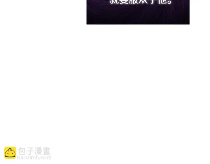 漫画《公女今日起罢工》第47话 我好想你第99张图