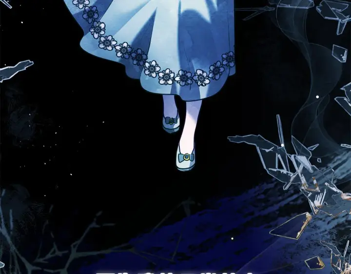 《公女今日起罢工》第48话 愿意和我走吗？图10