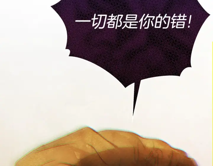 《公女今日起罢工》第48话 愿意和我走吗？图101