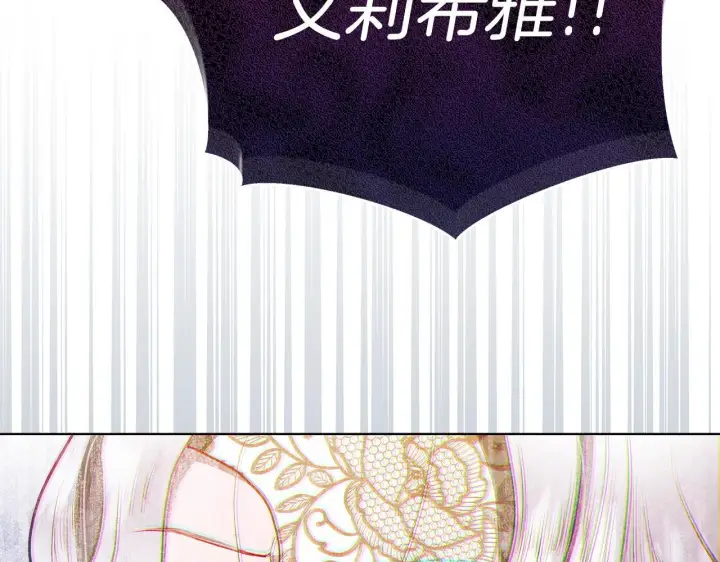 《公女今日起罢工》第48话 愿意和我走吗？图105