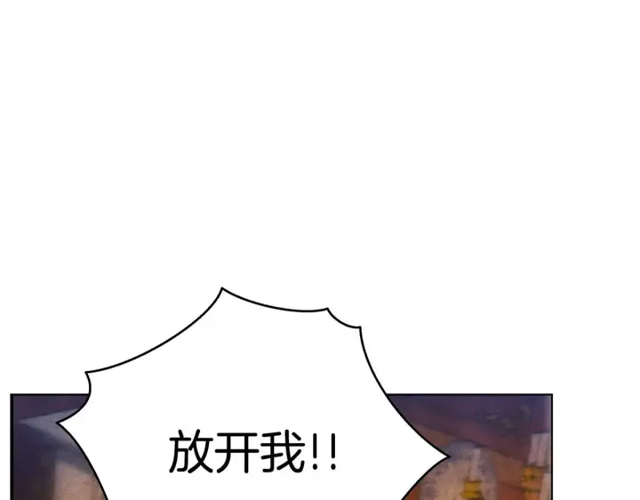 《公女今日起罢工》第48话 愿意和我走吗？图107