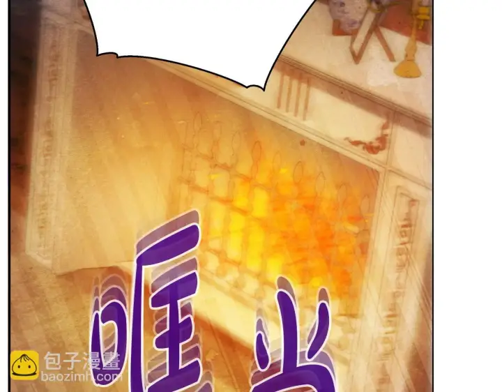 《公女今日起罢工》第48话 愿意和我走吗？图108
