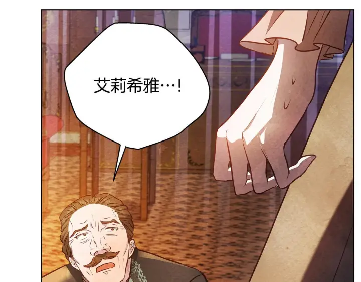 《公女今日起罢工》第48话 愿意和我走吗？图111