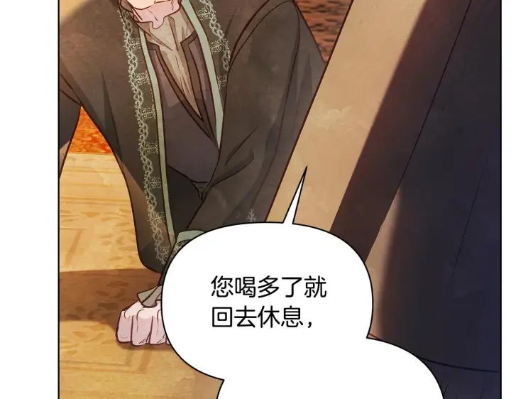 《公女今日起罢工》第48话 愿意和我走吗？图112