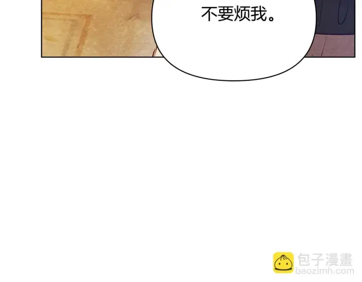 《公女今日起罢工》第48话 愿意和我走吗？图113