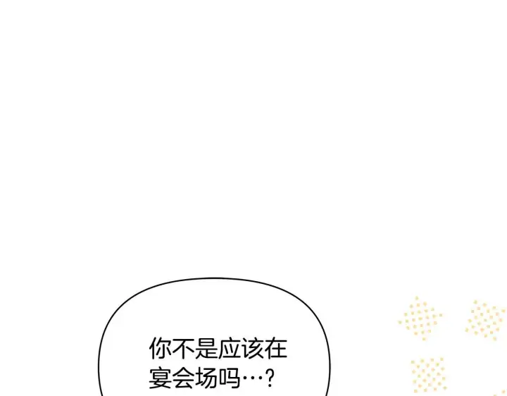 《公女今日起罢工》第48话 愿意和我走吗？图146