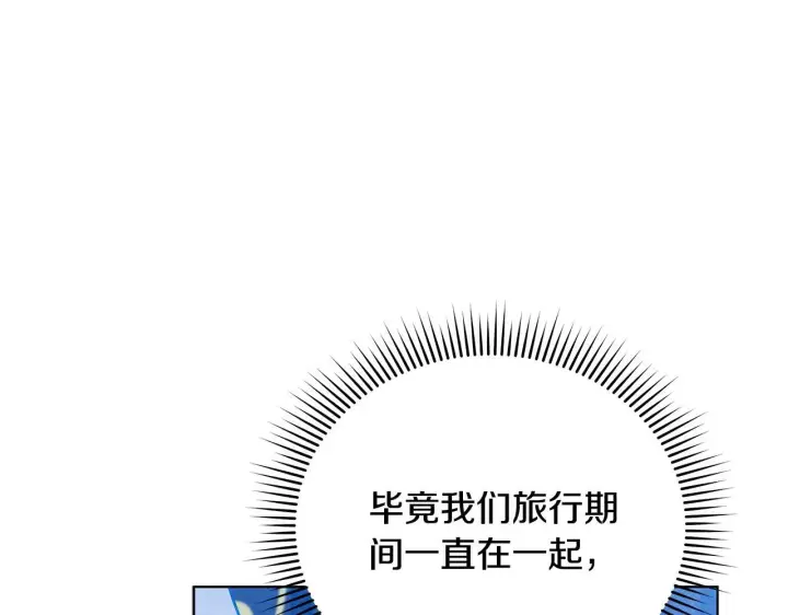 《公女今日起罢工》第48话 愿意和我走吗？图15