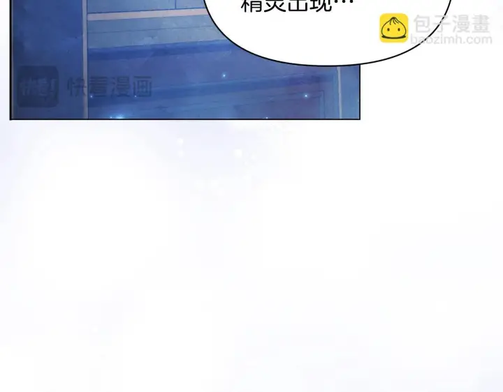《公女今日起罢工》第48话 愿意和我走吗？图159