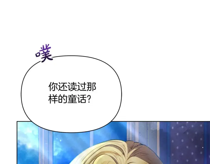 《公女今日起罢工》第48话 愿意和我走吗？图164