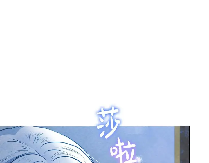 《公女今日起罢工》第48话 愿意和我走吗？图171