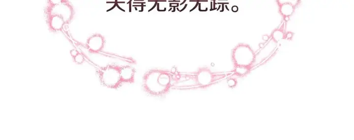 《公女今日起罢工》第48话 愿意和我走吗？图198