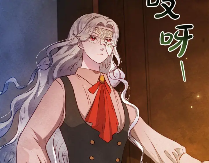 《公女今日起罢工》第48话 愿意和我走吗？图20