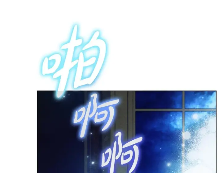 《公女今日起罢工》第48话 愿意和我走吗？图200