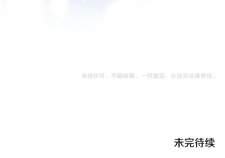 《公女今日起罢工》第48话 愿意和我走吗？图206