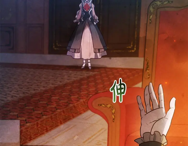 《公女今日起罢工》第48话 愿意和我走吗？图28