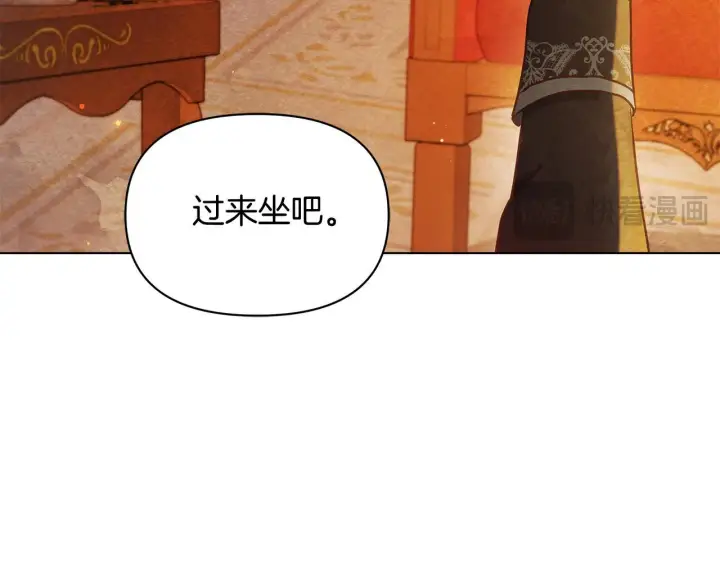 《公女今日起罢工》第48话 愿意和我走吗？图29
