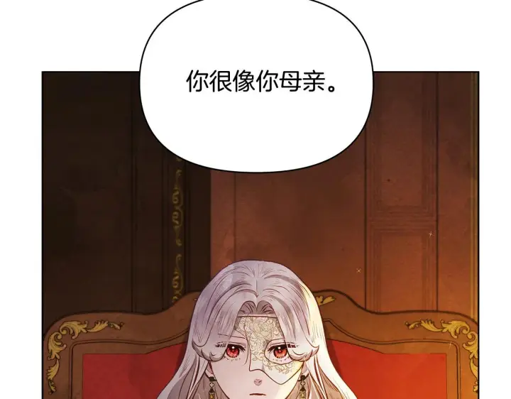 《公女今日起罢工》第48话 愿意和我走吗？图35