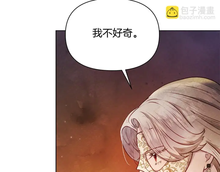 《公女今日起罢工》第48话 愿意和我走吗？图42