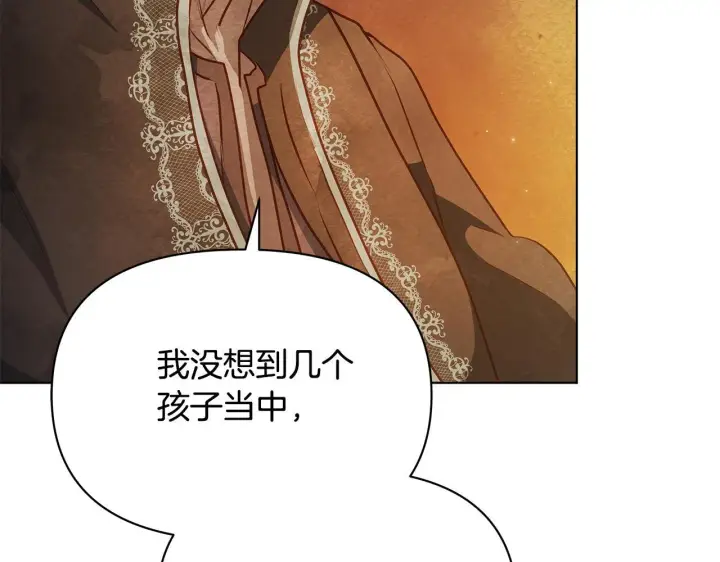 《公女今日起罢工》第48话 愿意和我走吗？图47