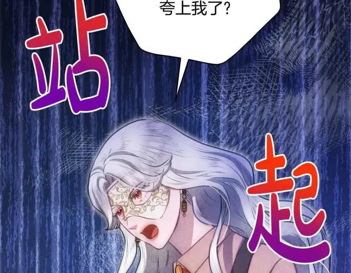 《公女今日起罢工》第48话 愿意和我走吗？图50