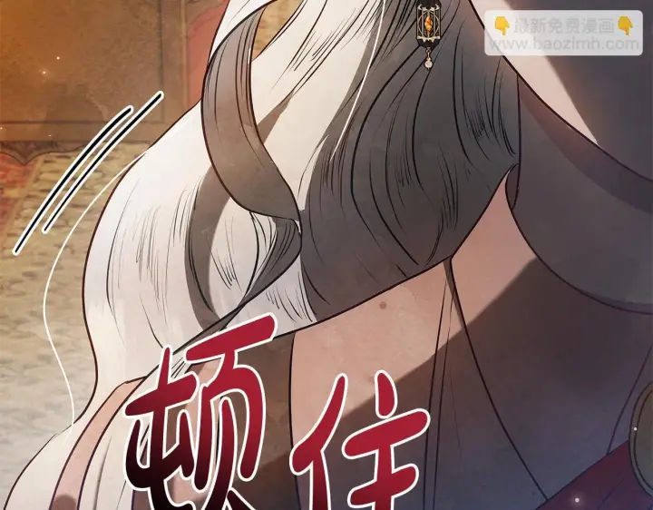 《公女今日起罢工》第48话 愿意和我走吗？图59