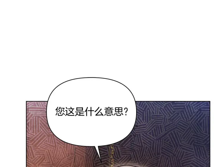 《公女今日起罢工》第48话 愿意和我走吗？图61
