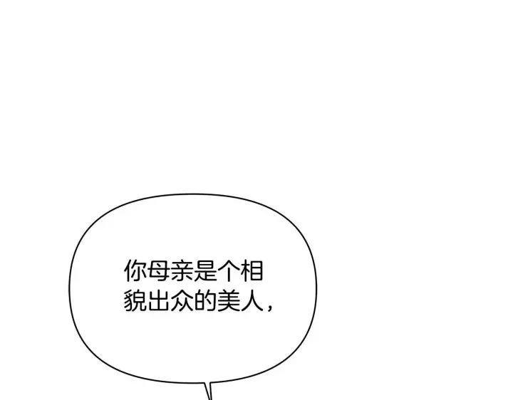 《公女今日起罢工》第48话 愿意和我走吗？图65