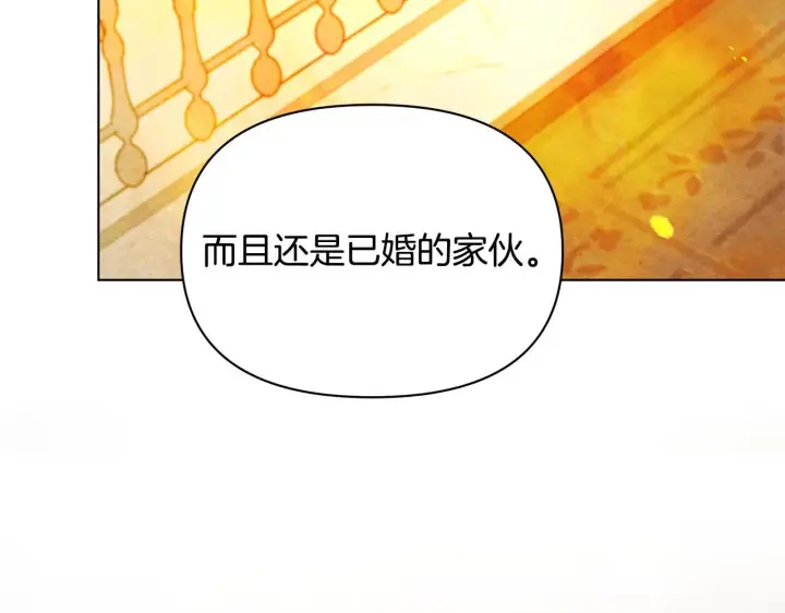 《公女今日起罢工》第48话 愿意和我走吗？图70