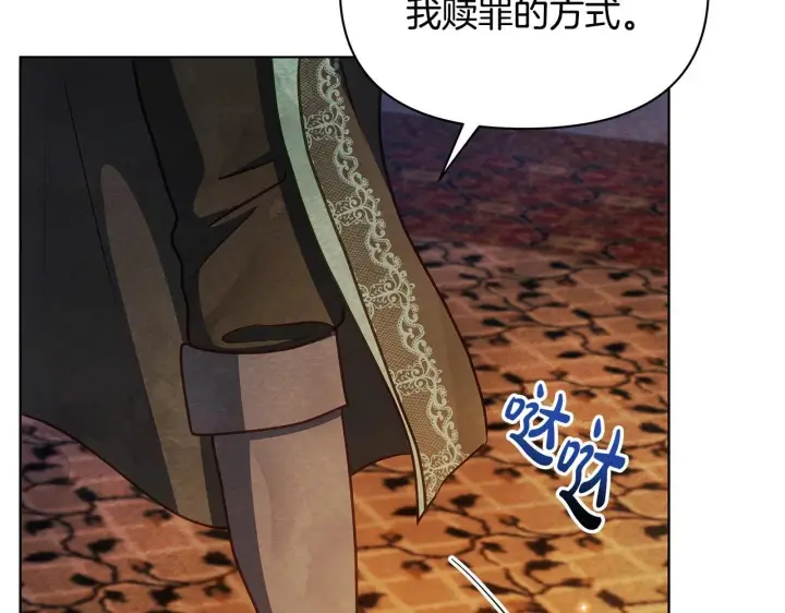 《公女今日起罢工》第48话 愿意和我走吗？图76