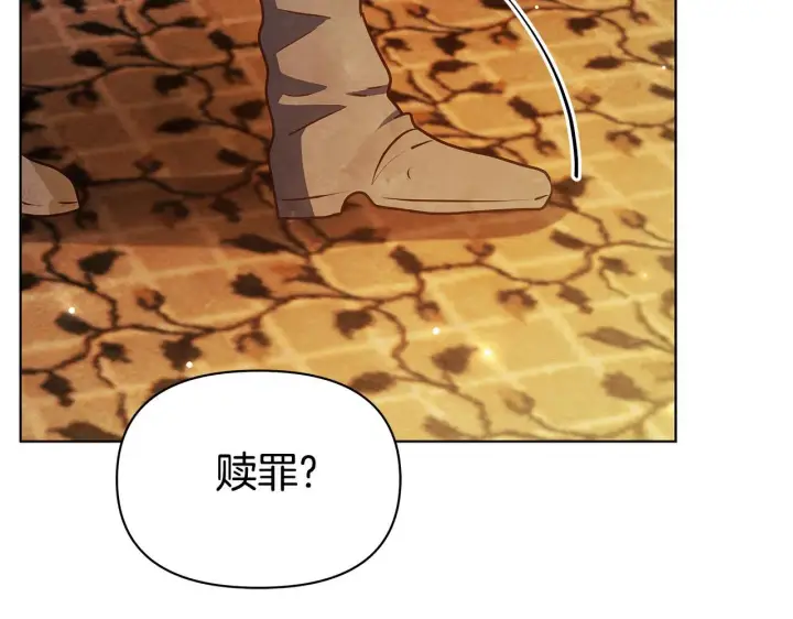 《公女今日起罢工》第48话 愿意和我走吗？图77