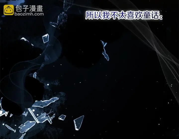 《公女今日起罢工》第48话 愿意和我走吗？图8