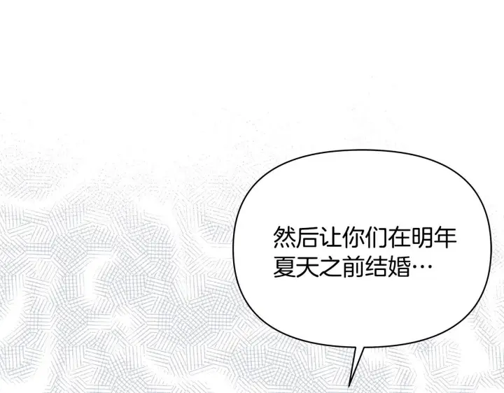 《公女今日起罢工》第48话 愿意和我走吗？图81
