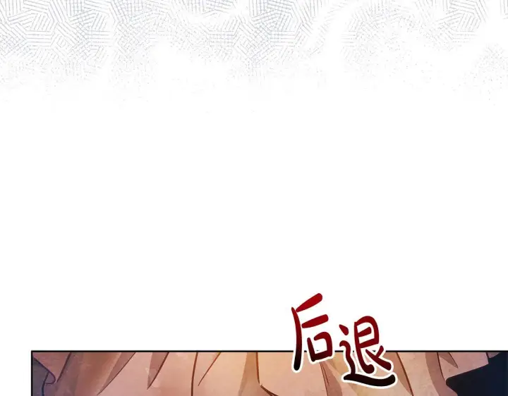 《公女今日起罢工》第48话 愿意和我走吗？图83