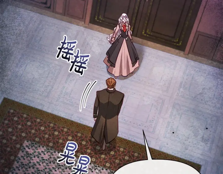 《公女今日起罢工》第48话 愿意和我走吗？图87